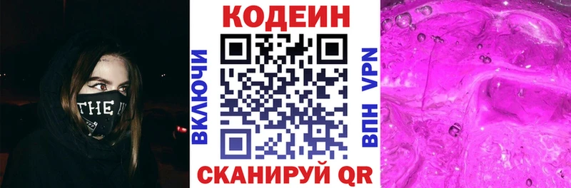 Кодеиновый сироп Lean напиток Lean (лин)  где купить   Бодайбо 