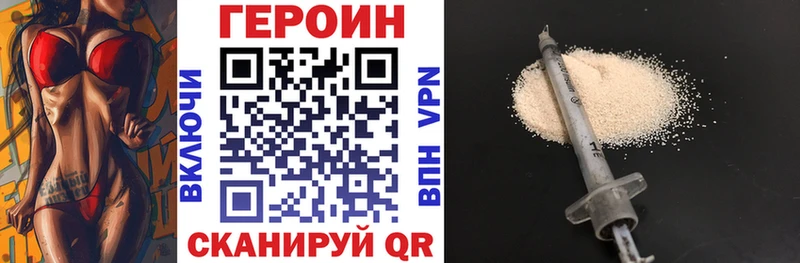 ГЕРОИН Heroin  купить закладку  Бодайбо 