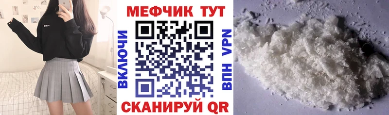 Мефедрон мяу мяу  blacksprut зеркало  Бодайбо 